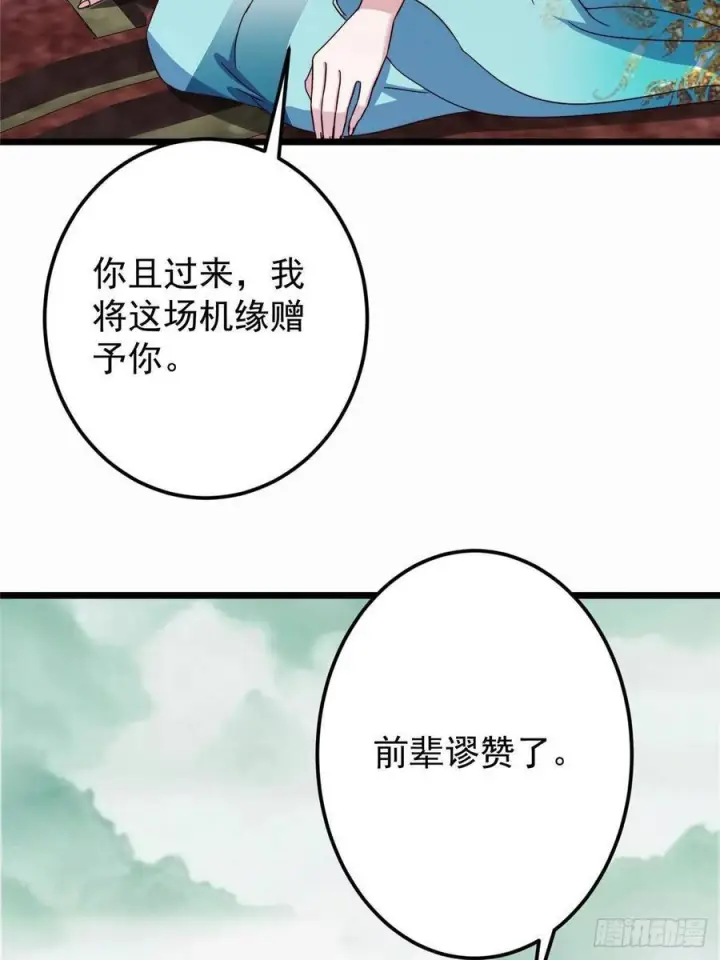 《掌门低调点》536 他是天才中的天才！图32