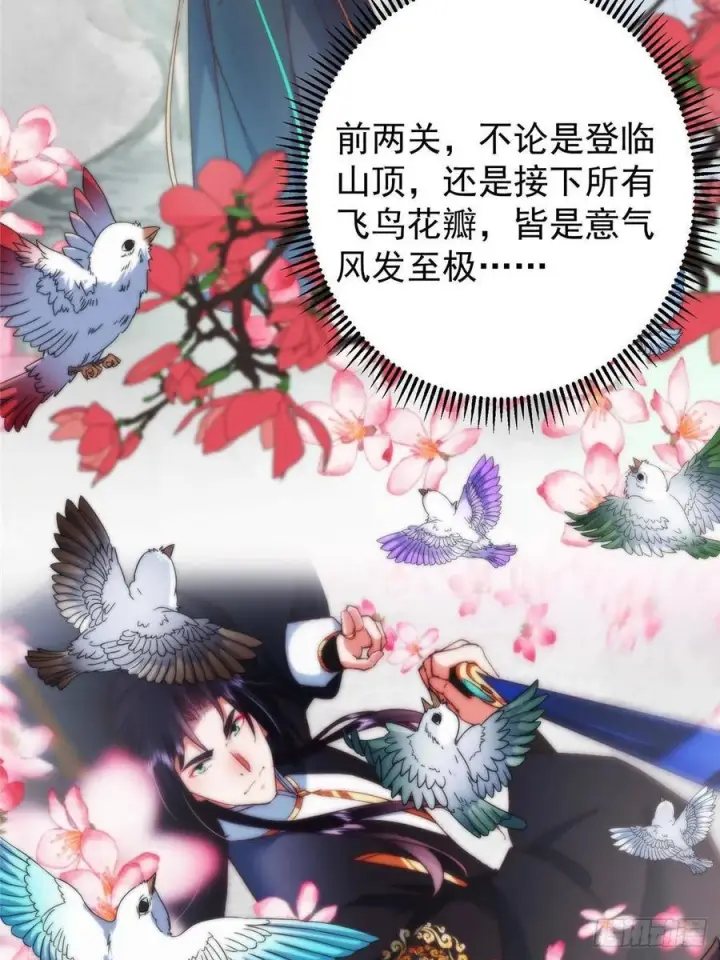 《掌门低调点》536 他是天才中的天才！图35