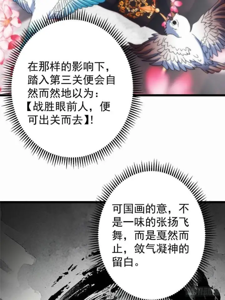 《掌门低调点》536 他是天才中的天才！图36
