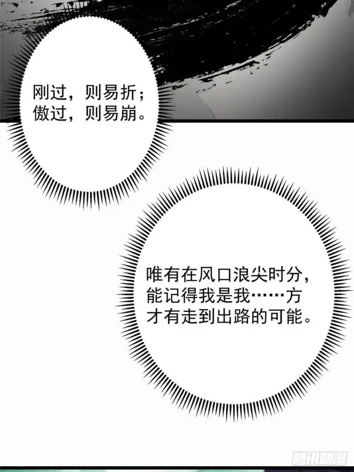 《掌门低调点》536 他是天才中的天才！图38