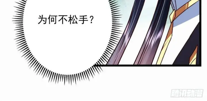 《掌门低调点》536 他是天才中的天才！图44