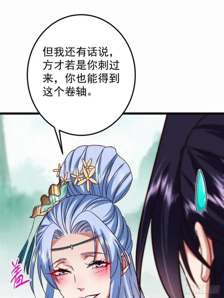 《掌门低调点》536 他是天才中的天才！图45