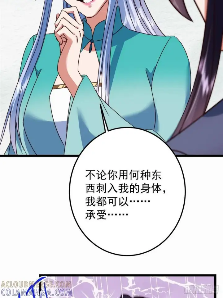 《掌门低调点》536 他是天才中的天才！图46