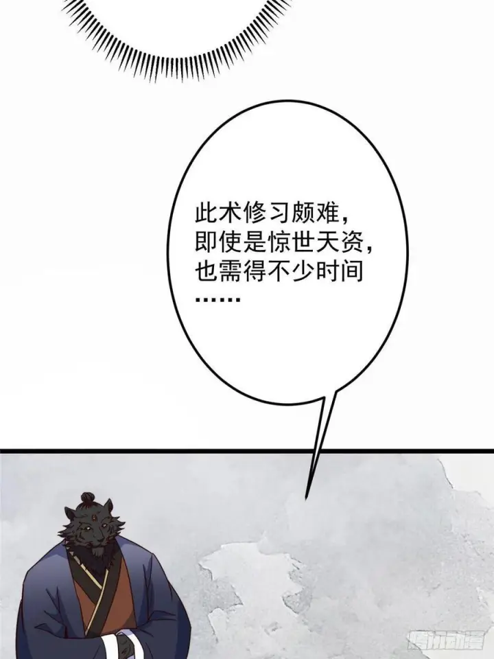 《掌门低调点》536 他是天才中的天才！图48