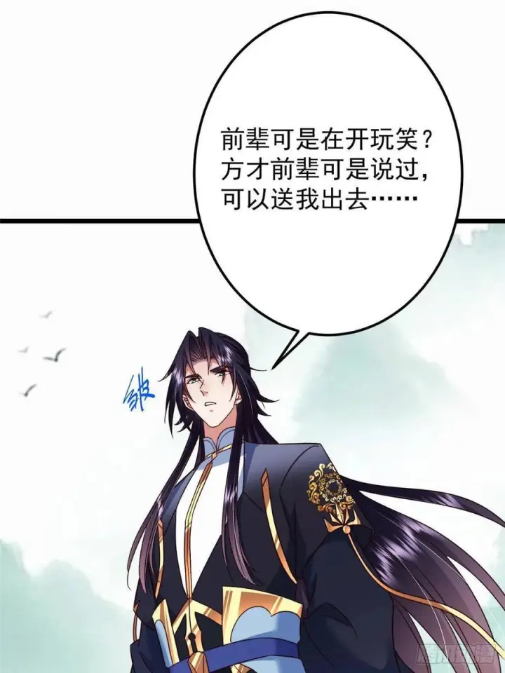 《掌门低调点》536 他是天才中的天才！图5