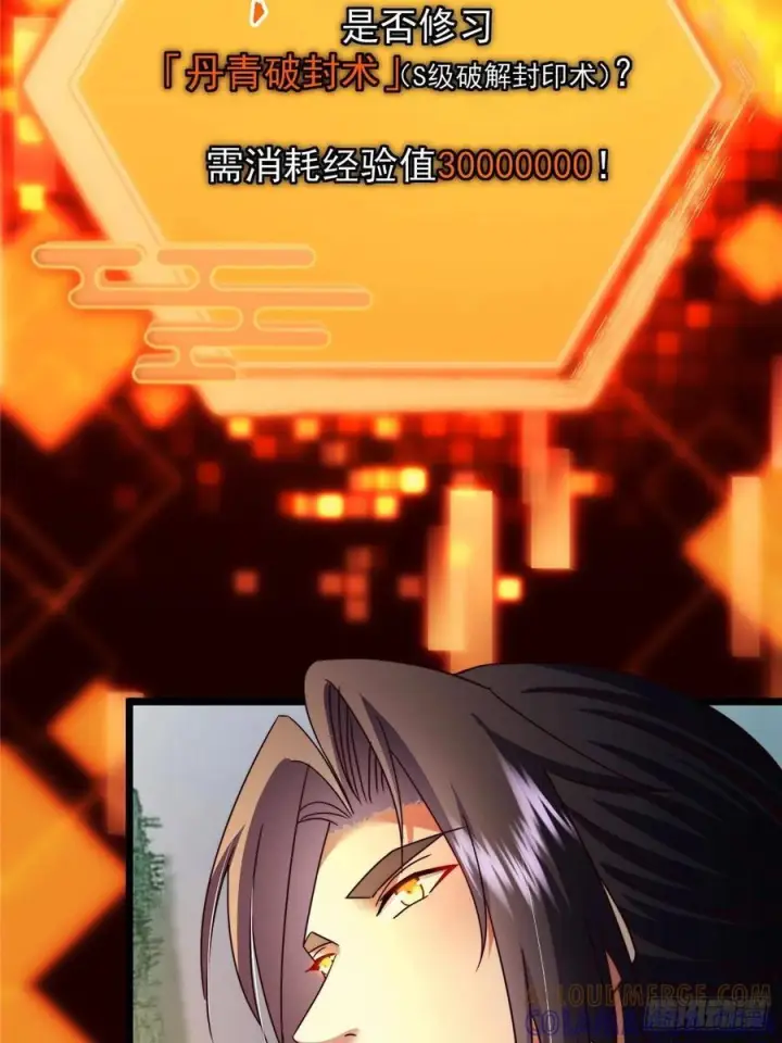 《掌门低调点》536 他是天才中的天才！图52