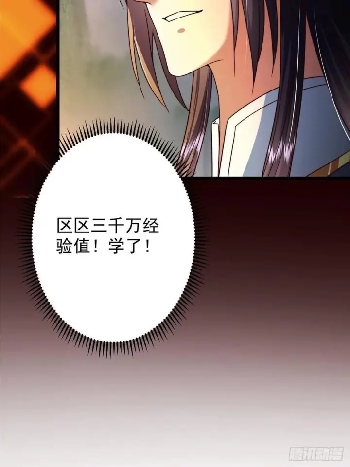 《掌门低调点》536 他是天才中的天才！图53