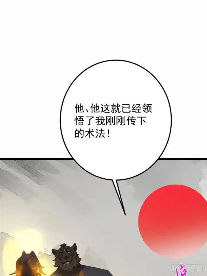 《掌门低调点》536 他是天才中的天才！图59