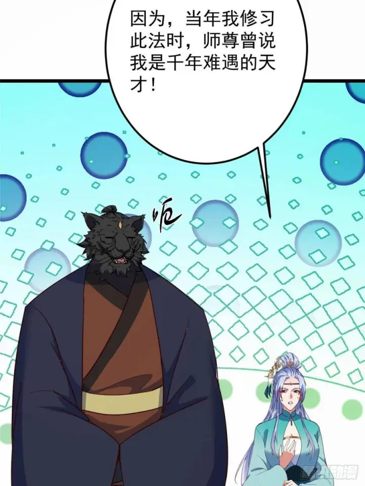 《掌门低调点》536 他是天才中的天才！图63