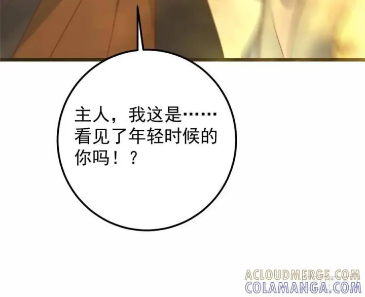 《掌门低调点》536 他是天才中的天才！图76