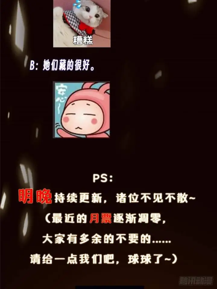 《掌门低调点》536 他是天才中的天才！图78