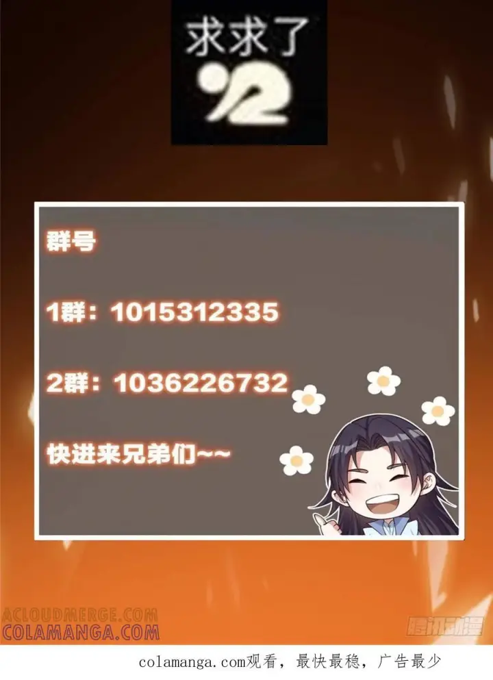 《掌门低调点》536 他是天才中的天才！图79