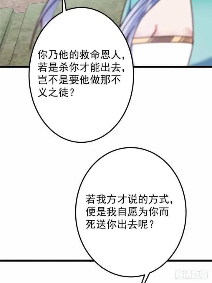 《掌门低调点》536 他是天才中的天才！图8