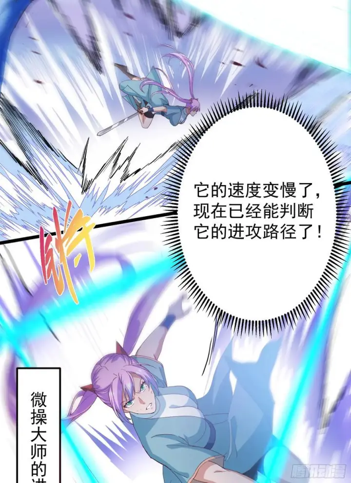 漫画《掌门低调点》537 这其中肯定有人赚！第14张图