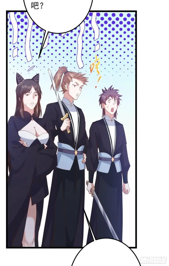 漫画《掌门低调点》537 这其中肯定有人赚！第20张图