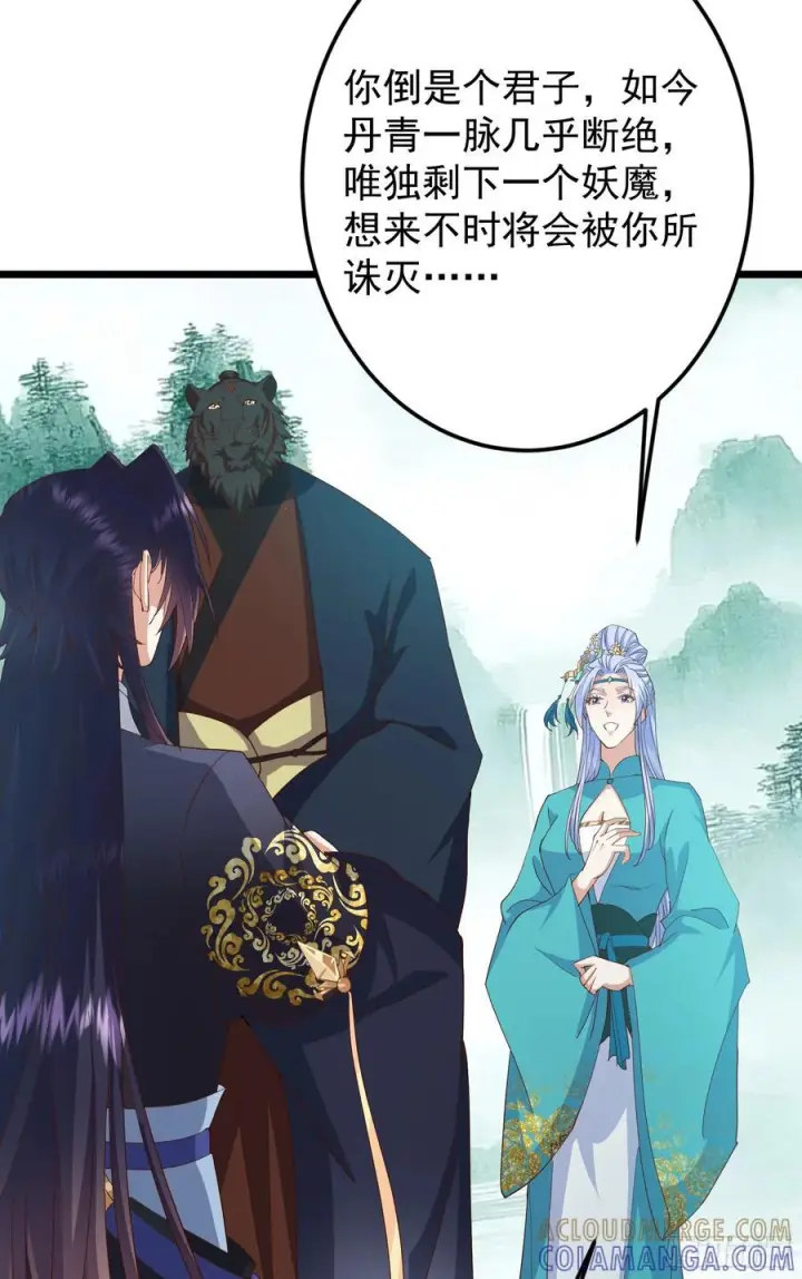 漫画《掌门低调点》537 这其中肯定有人赚！第34张图