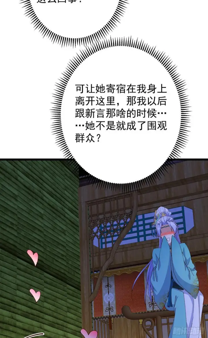 漫画《掌门低调点》537 这其中肯定有人赚！第42张图