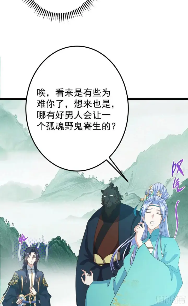 漫画《掌门低调点》537 这其中肯定有人赚！第44张图