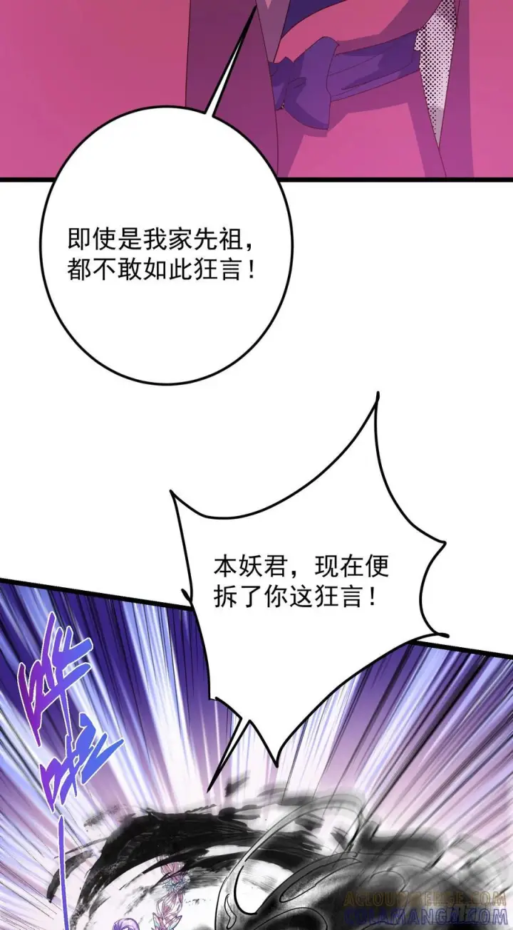 漫画《掌门低调点》537 这其中肯定有人赚！第55张图