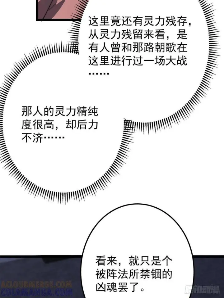 《掌门低调点》538 墨门大家危在旦夕！图10