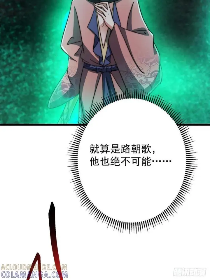 《掌门低调点》538 墨门大家危在旦夕！图13
