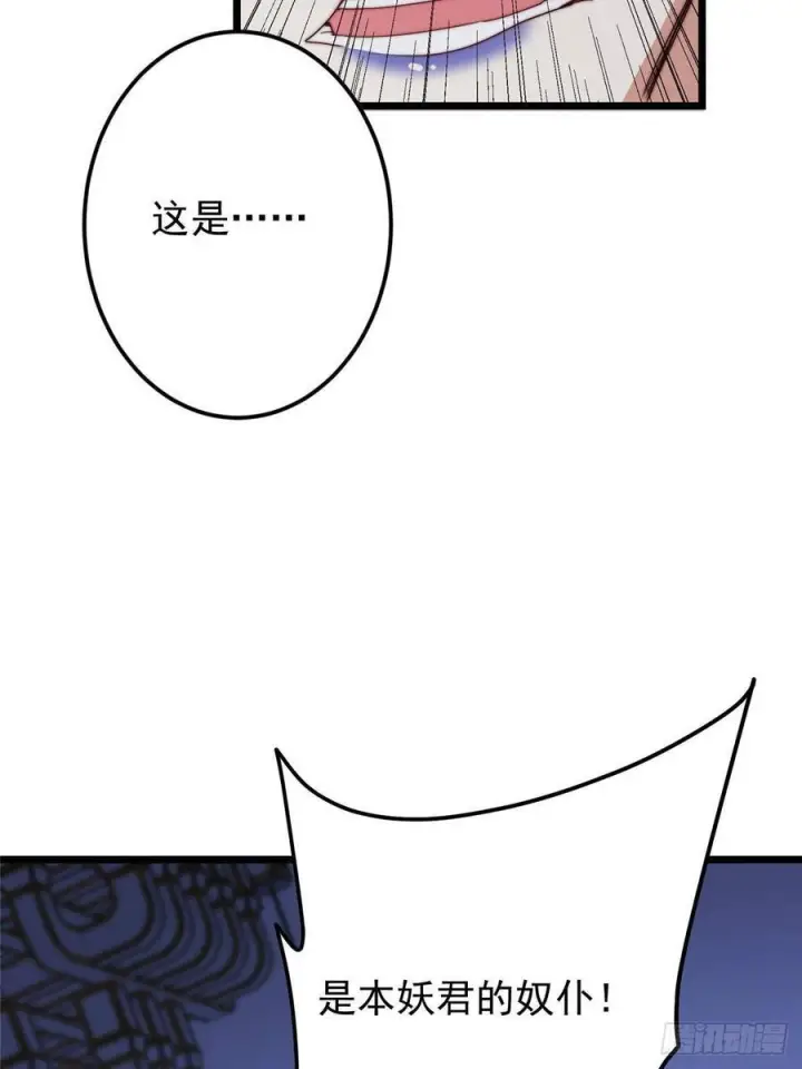 《掌门低调点》538 墨门大家危在旦夕！图15