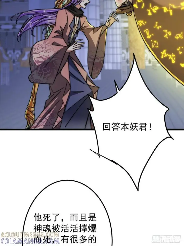 《掌门低调点》538 墨门大家危在旦夕！图19