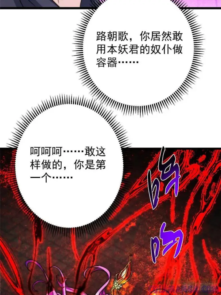 《掌门低调点》538 墨门大家危在旦夕！图22