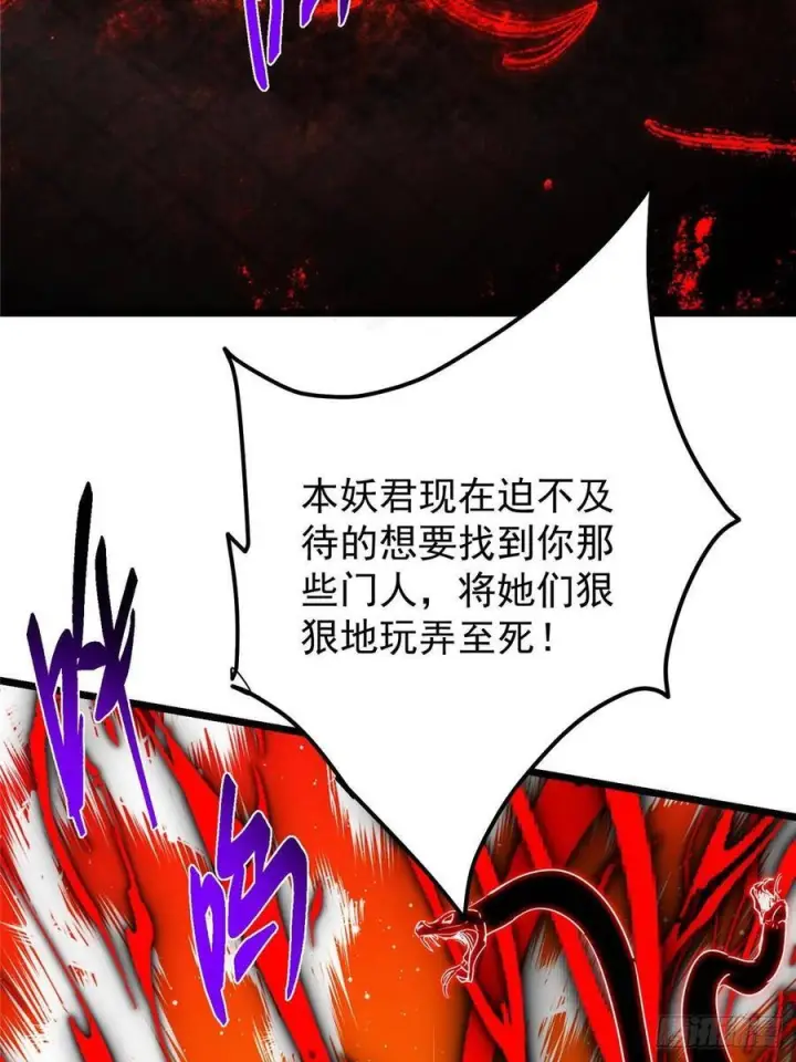 《掌门低调点》538 墨门大家危在旦夕！图24