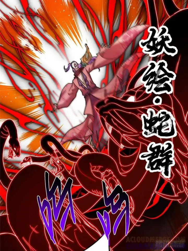 《掌门低调点》538 墨门大家危在旦夕！图25