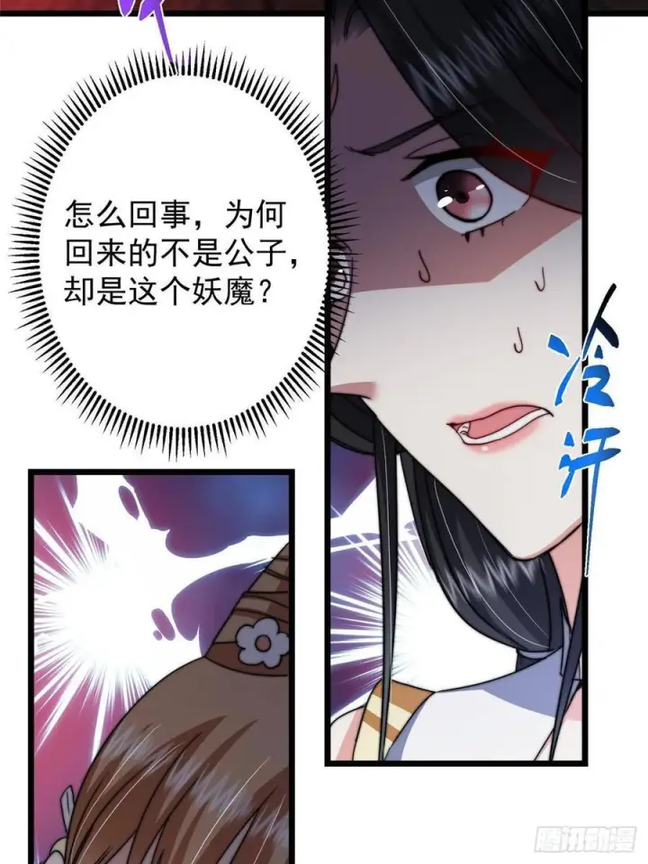 《掌门低调点》538 墨门大家危在旦夕！图33