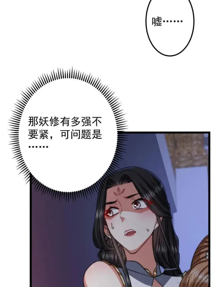 《掌门低调点》538 墨门大家危在旦夕！图36