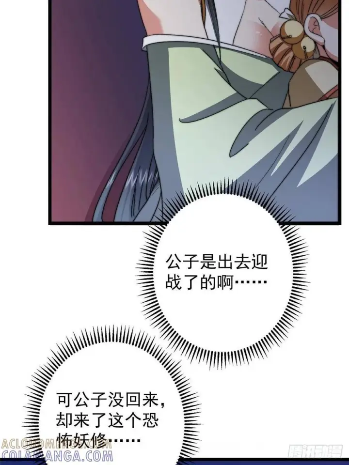 《掌门低调点》538 墨门大家危在旦夕！图37