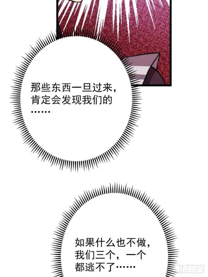 《掌门低调点》538 墨门大家危在旦夕！图42