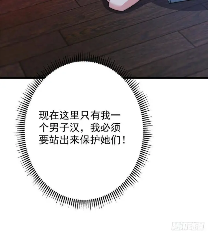 《掌门低调点》538 墨门大家危在旦夕！图44