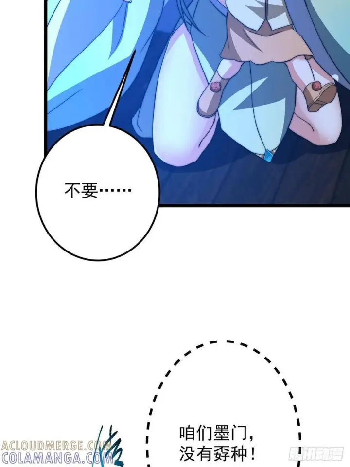 《掌门低调点》538 墨门大家危在旦夕！图49