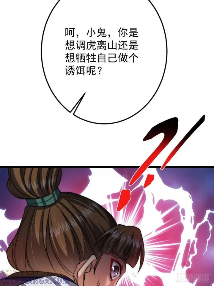 《掌门低调点》538 墨门大家危在旦夕！图61