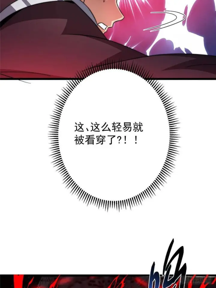《掌门低调点》538 墨门大家危在旦夕！图62