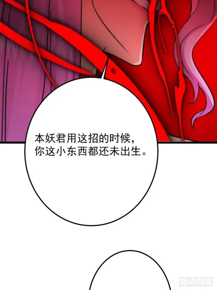 《掌门低调点》538 墨门大家危在旦夕！图65