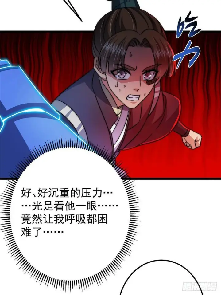 《掌门低调点》538 墨门大家危在旦夕！图68