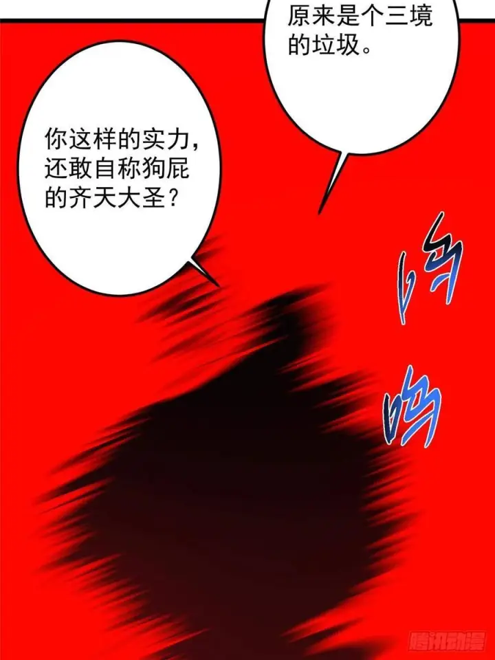 《掌门低调点》538 墨门大家危在旦夕！图69
