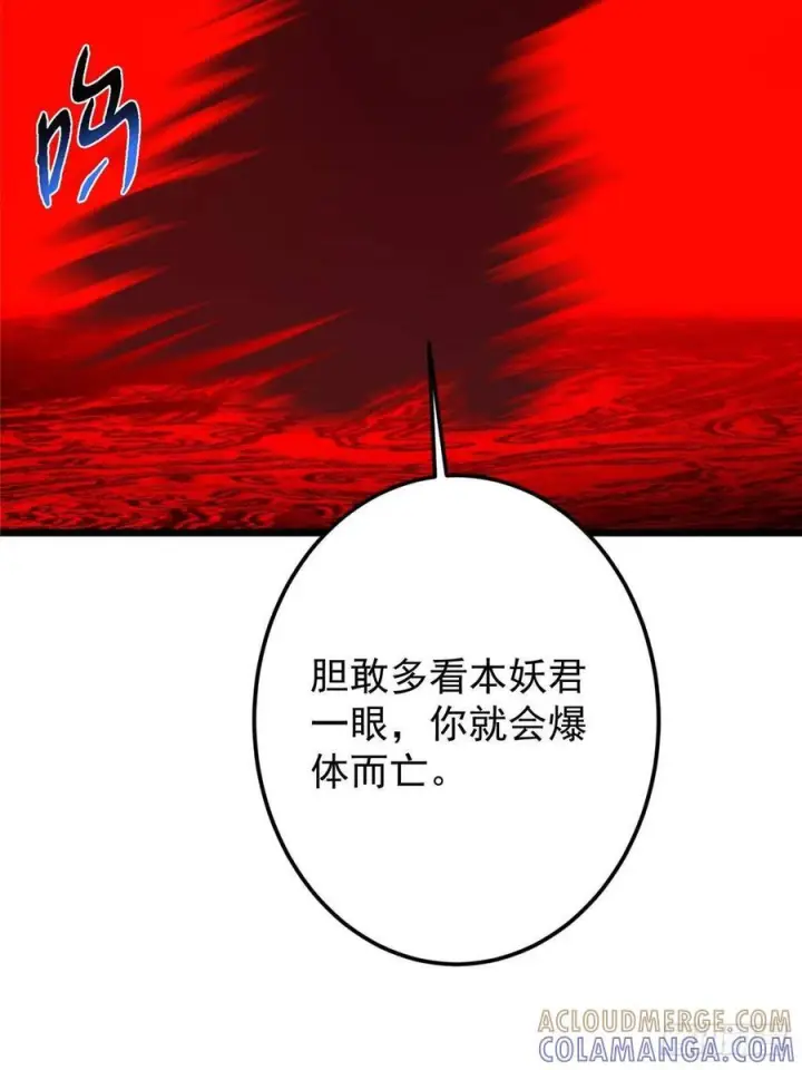 《掌门低调点》538 墨门大家危在旦夕！图70