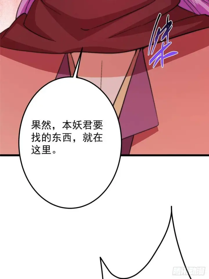 《掌门低调点》538 墨门大家危在旦夕！图83