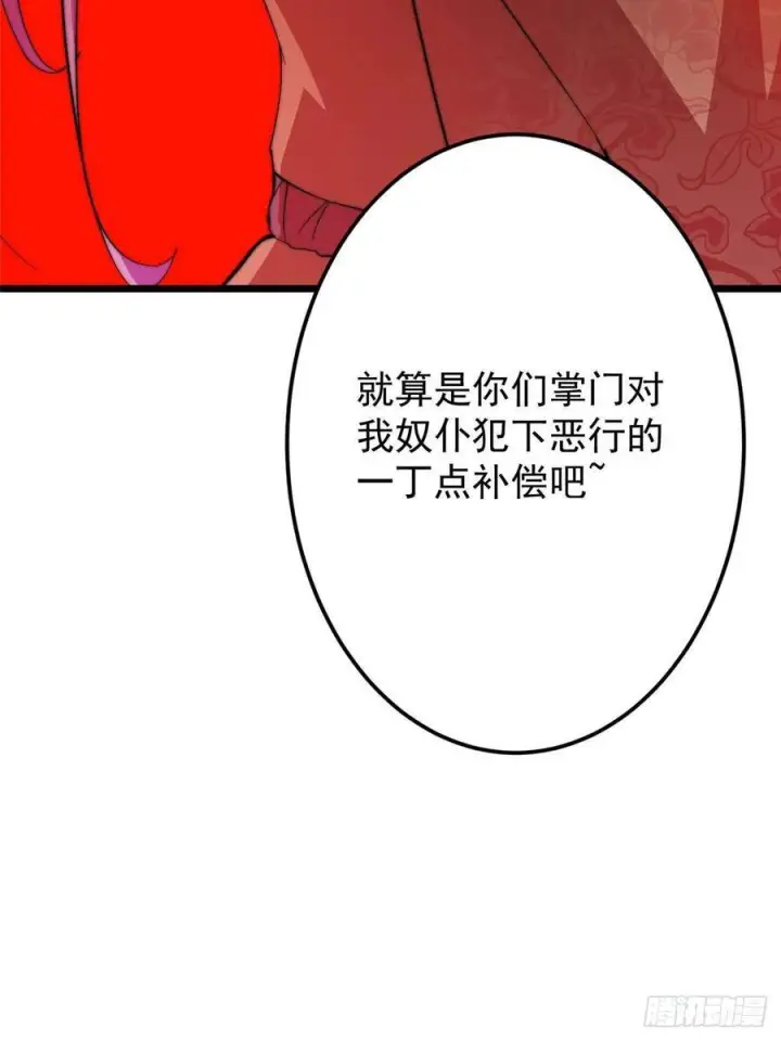 《掌门低调点》538 墨门大家危在旦夕！图89