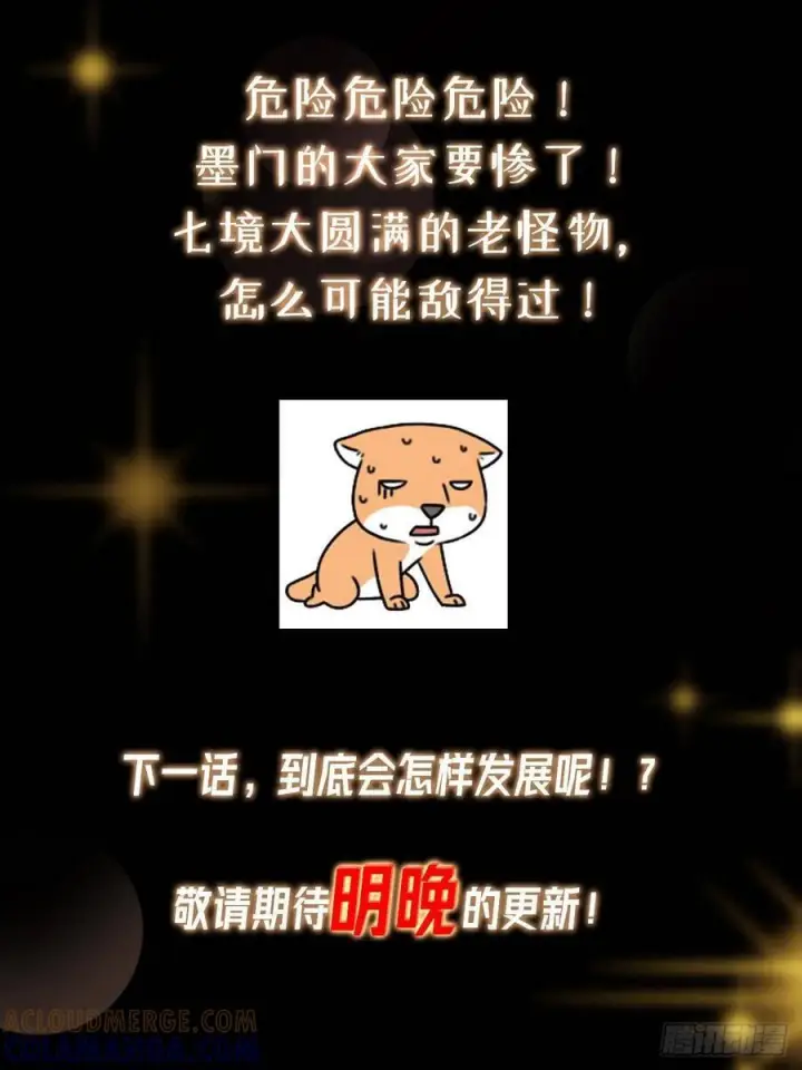 《掌门低调点》538 墨门大家危在旦夕！图91