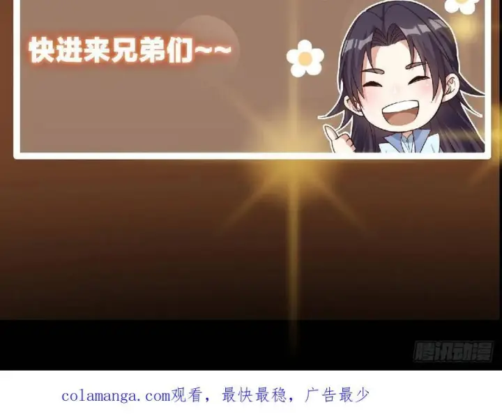 《掌门低调点》538 墨门大家危在旦夕！图93