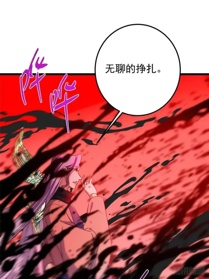漫画《掌门低调点》539 没有人会屈服！第18张图
