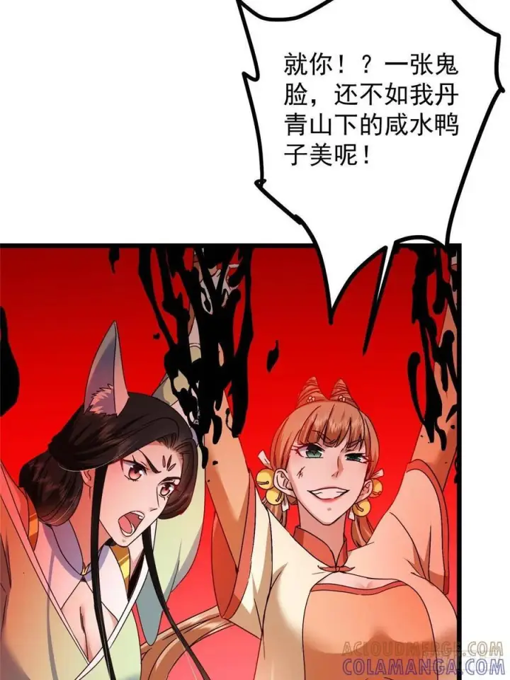 漫画《掌门低调点》539 没有人会屈服！第64张图