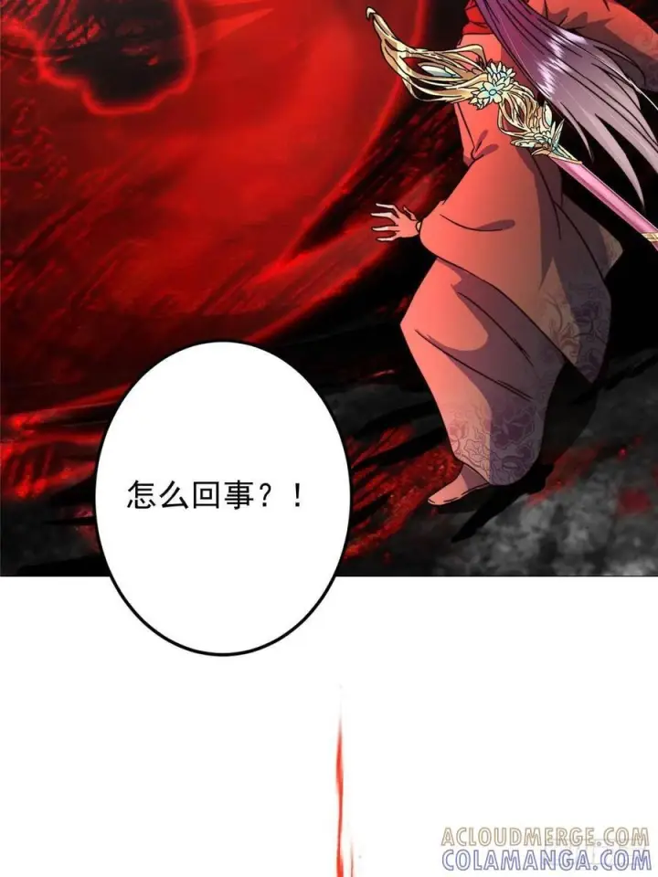 漫画《掌门低调点》539 没有人会屈服！第73张图