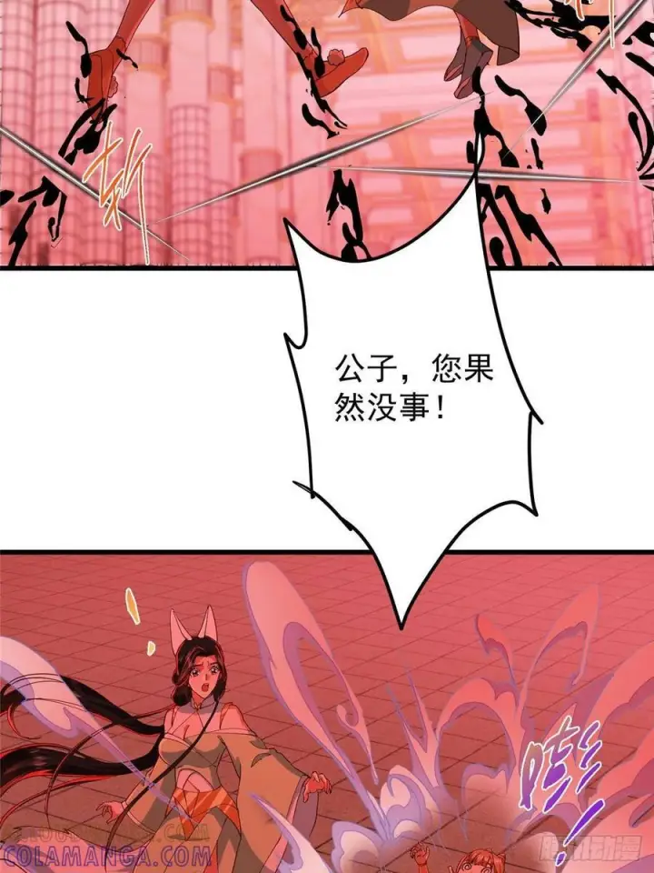 漫画《掌门低调点》540 这便是七境大圆满！第10张图